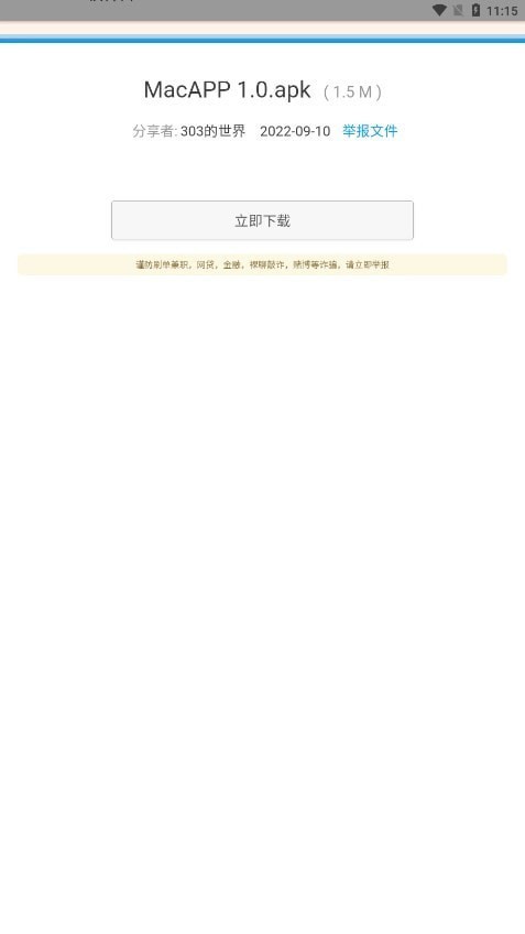 303软件库