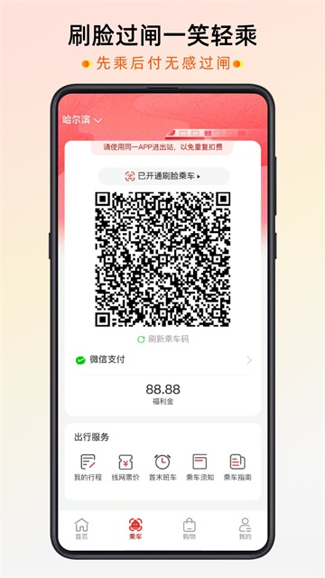 智惠行