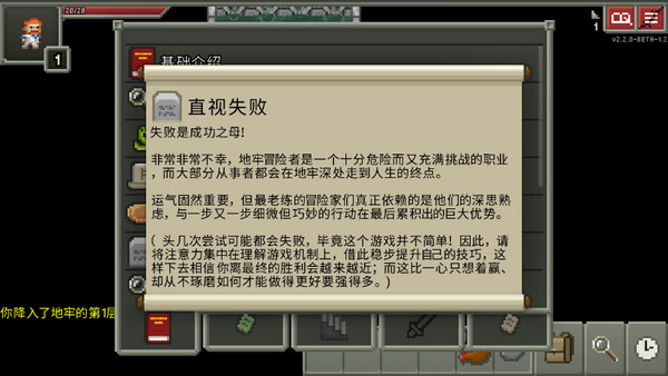 破碎地牢中文版