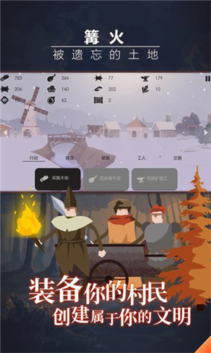 篝火被遗忘的土地手游