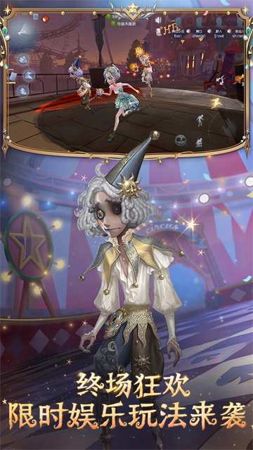 第五人格台服