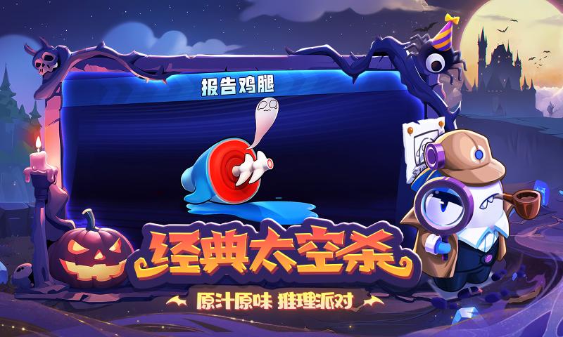 太空杀正版