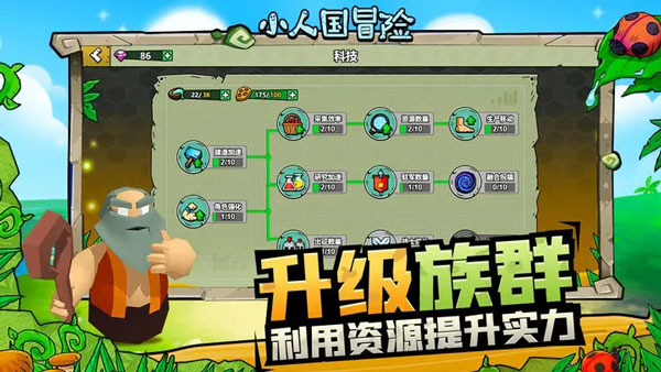 小人国冒险手游