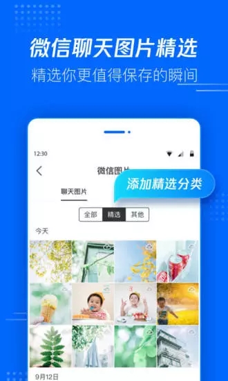 腾讯文件