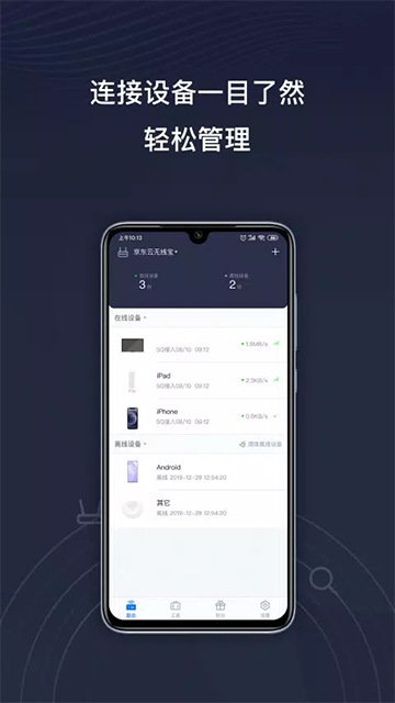 京东云无线宝
