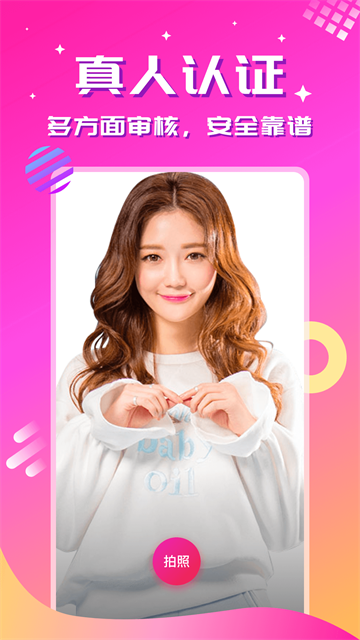 心恋App
