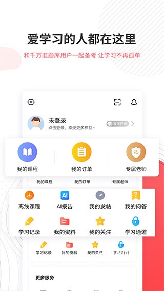 一二级计量师准题库
