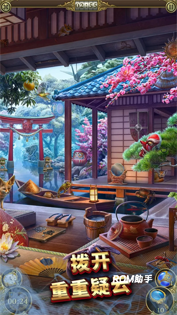 神秘之城寻物历险