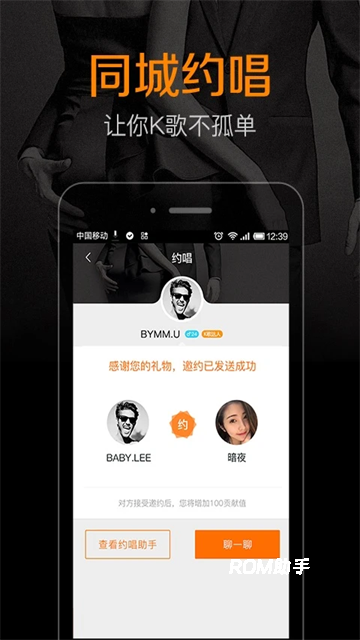 K米手机点歌