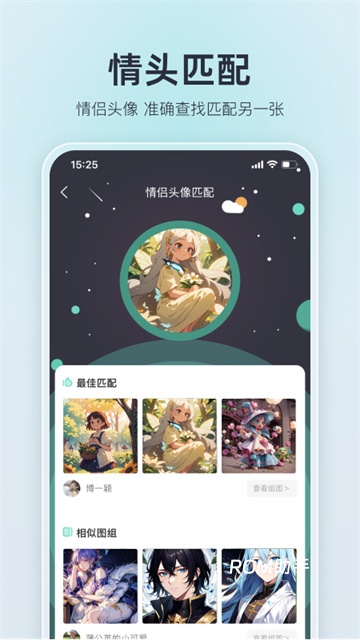 我要头像App