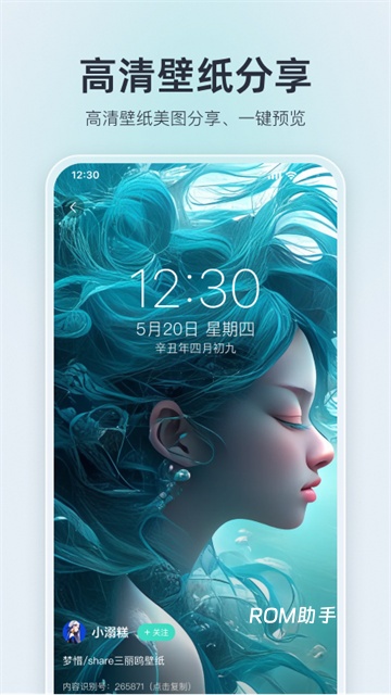 我要头像App