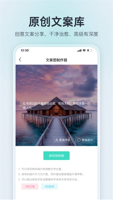 我要头像App