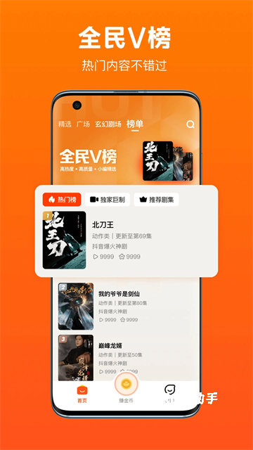 懒人听书极速版