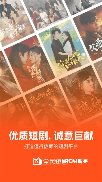 懒人听书极速版
