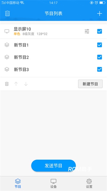 屏掌控