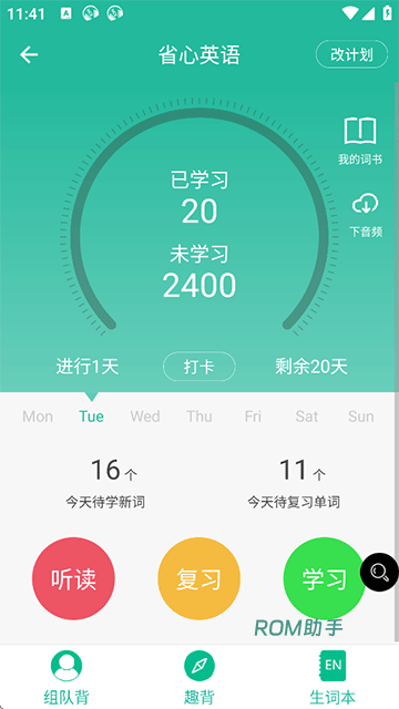省心英语