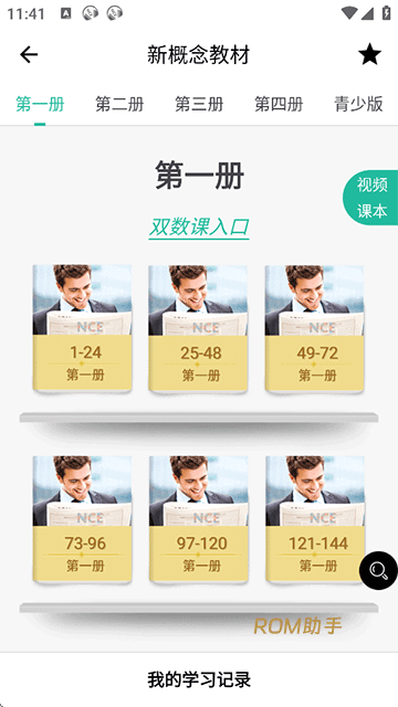 省心英语
