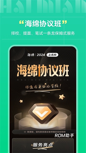 海绵MBA