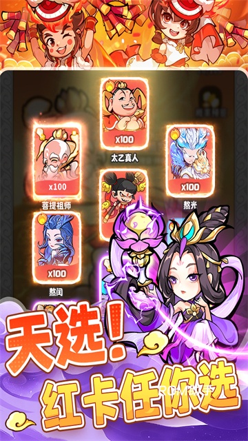 魔宠降临