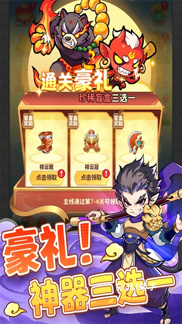 魔宠降临