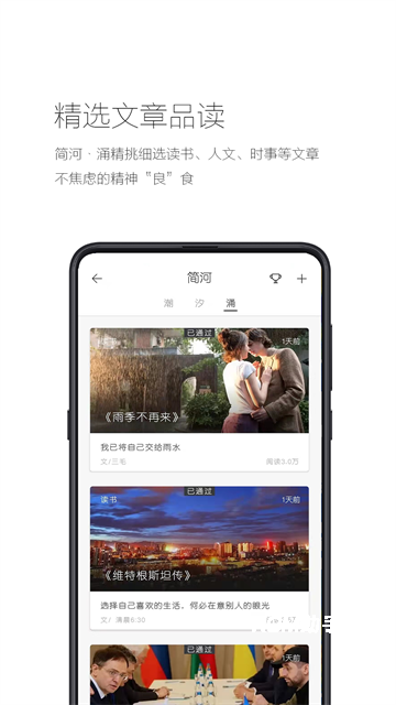 简记事