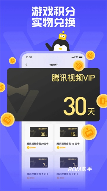 鹅盒云游戏