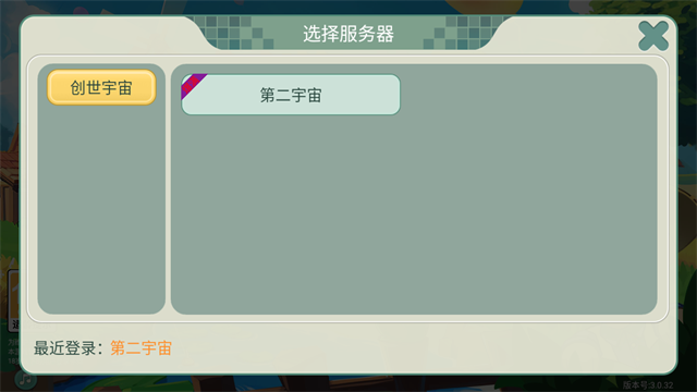 创造世界