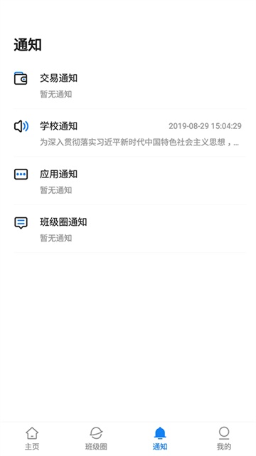 湘大校园app