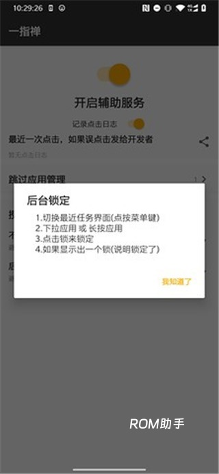 一指禅