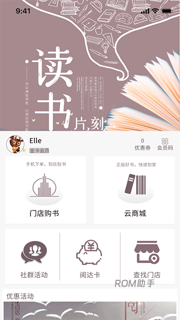 阅达书城