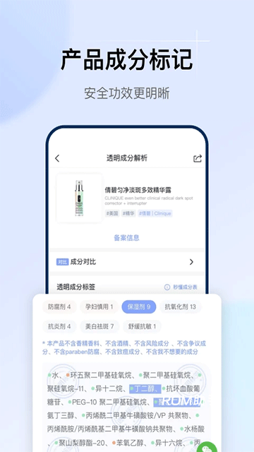透明标签