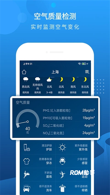 本地天气预报