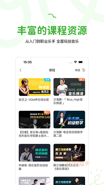 音乐窝