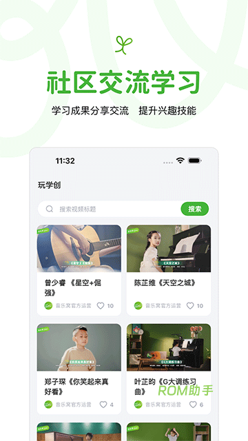 音乐窝