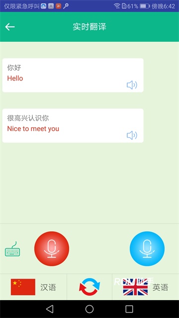 顺势智能英语平台