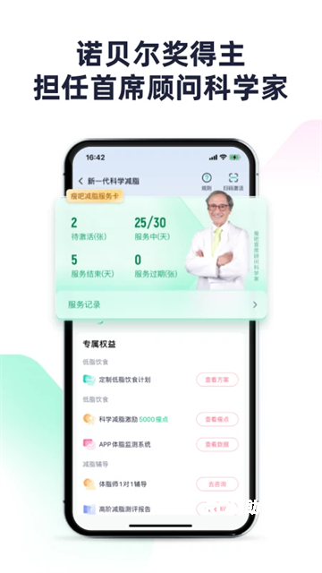 瘦身减脂