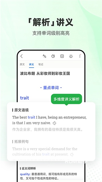每日英语听力App