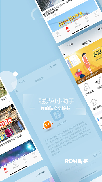 雾凇融媒