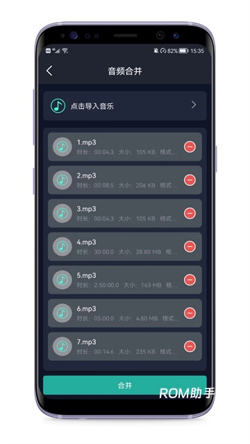 音频提取器
