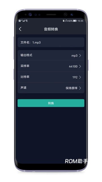 音频提取器