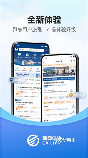 顺易充