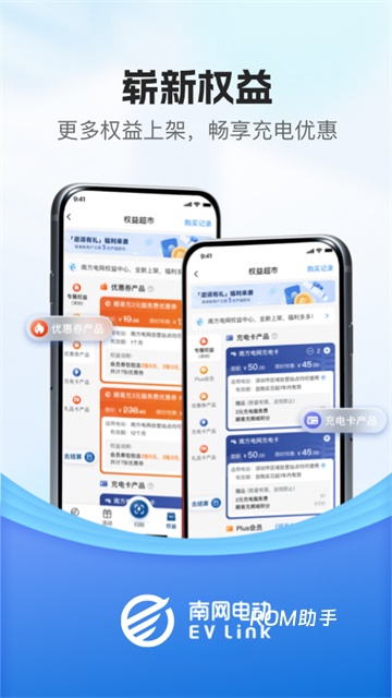 顺易充