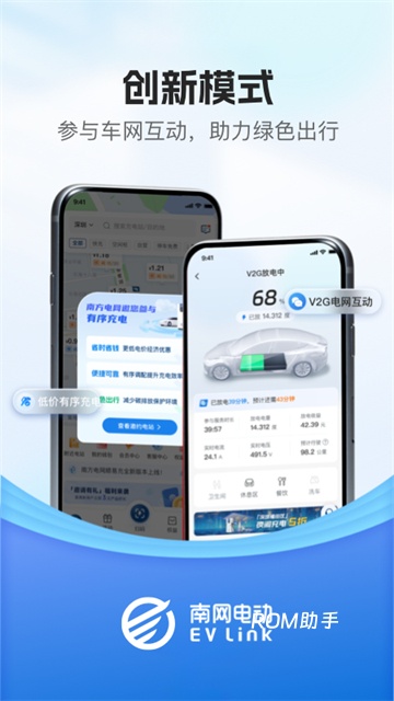 顺易充