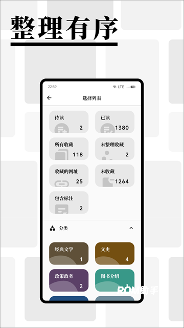 慢读小说app