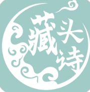 藏头诗生成器