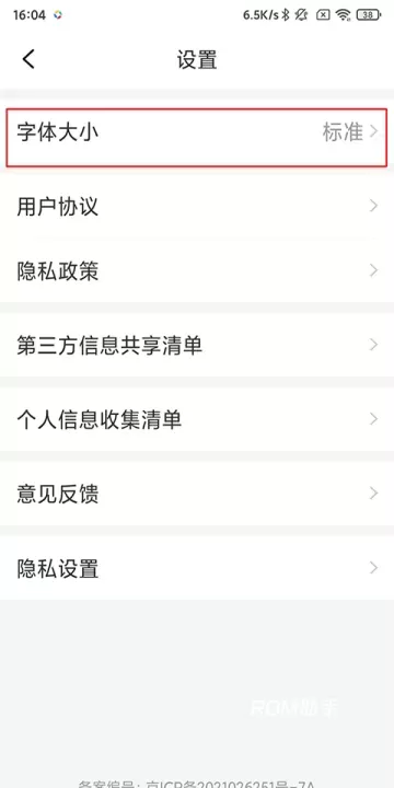 今日早知道_https://m.romzhushou.com_新闻阅读_第2张
