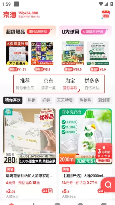 京淘_https://m.romzhushou.com_出行购物_第1张