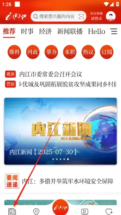 i内江_https://m.romzhushou.com_新闻阅读_第1张