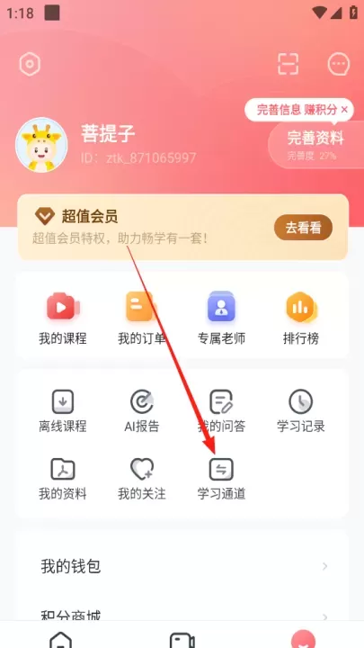 一二级计量师准题库_https://m.romzhushou.com_学习办公_第2张