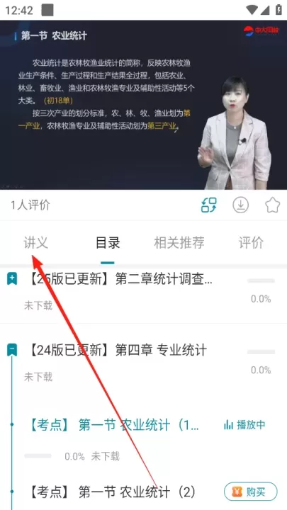 初级统计师准题库_https://m.romzhushou.com_学习办公_第2张